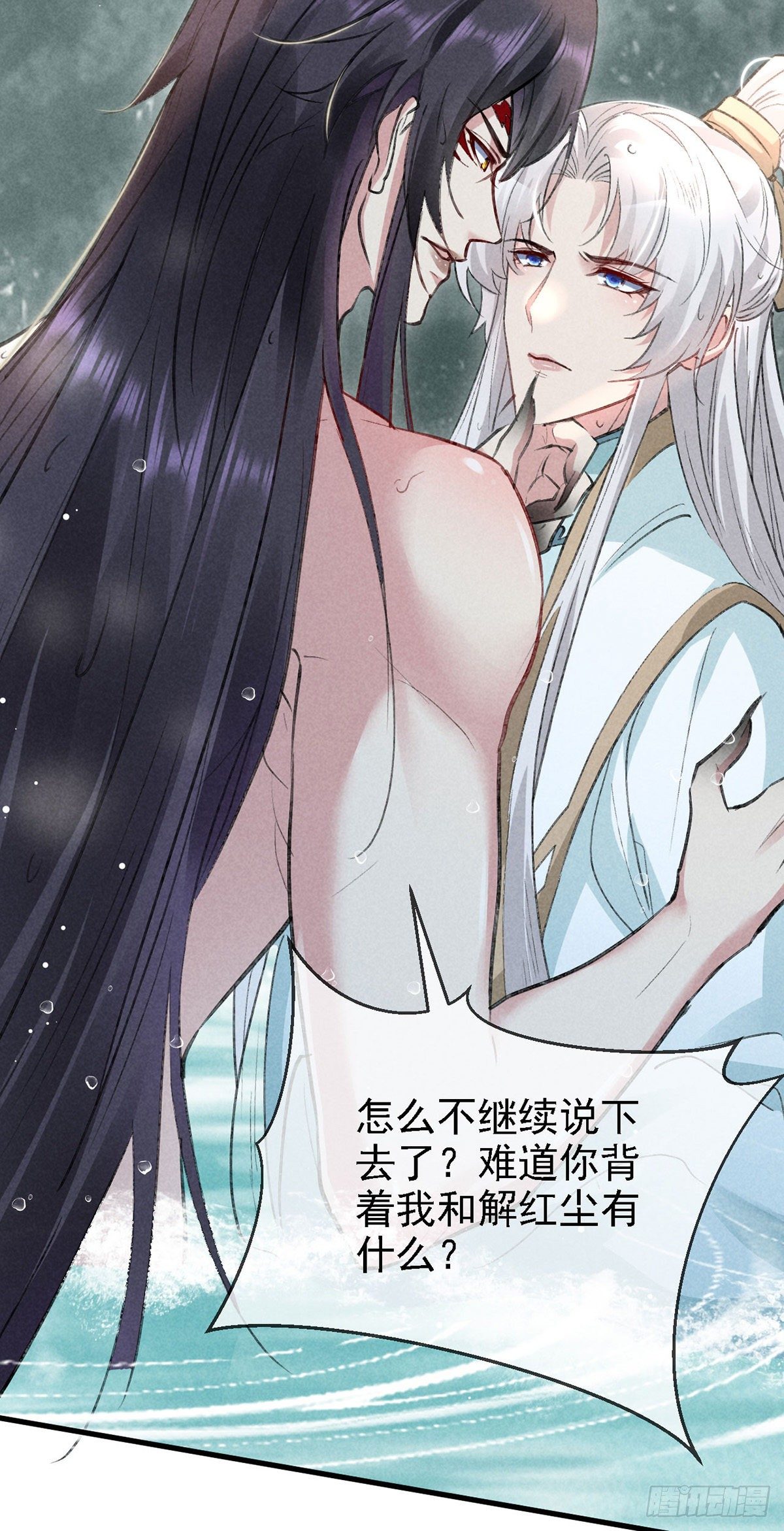 徒谋不轨全文免费阅读漫画,第67话 你耳朵红了呢2图