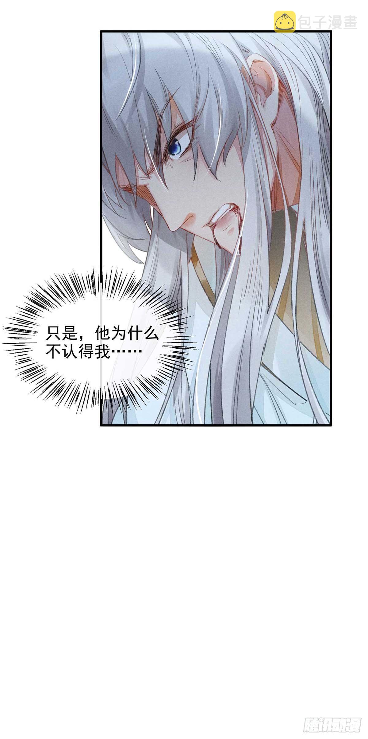 徒谋不轨全文免费阅读漫画,第8话 你入魔了？1图