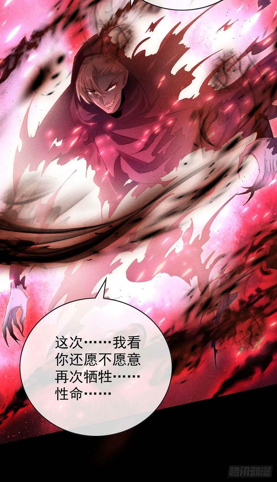 徒谋不轨全文免费阅读漫画,第139话 大家都没有忘2图