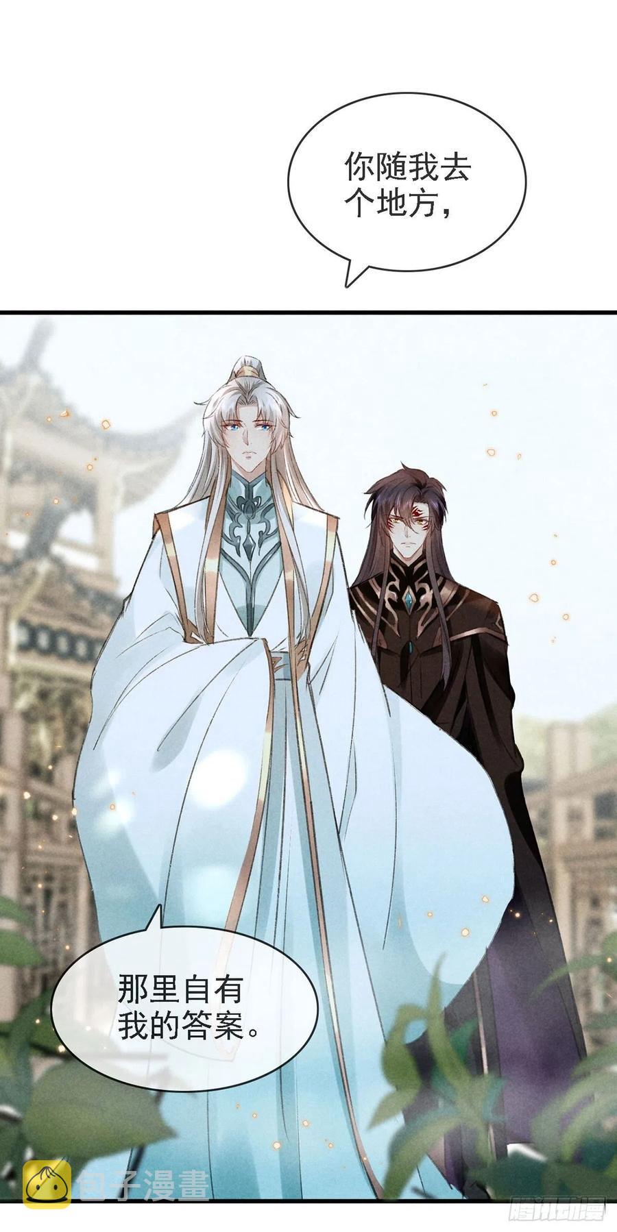徒谋不轨全文免费阅读漫画,第63话 我的答案2图