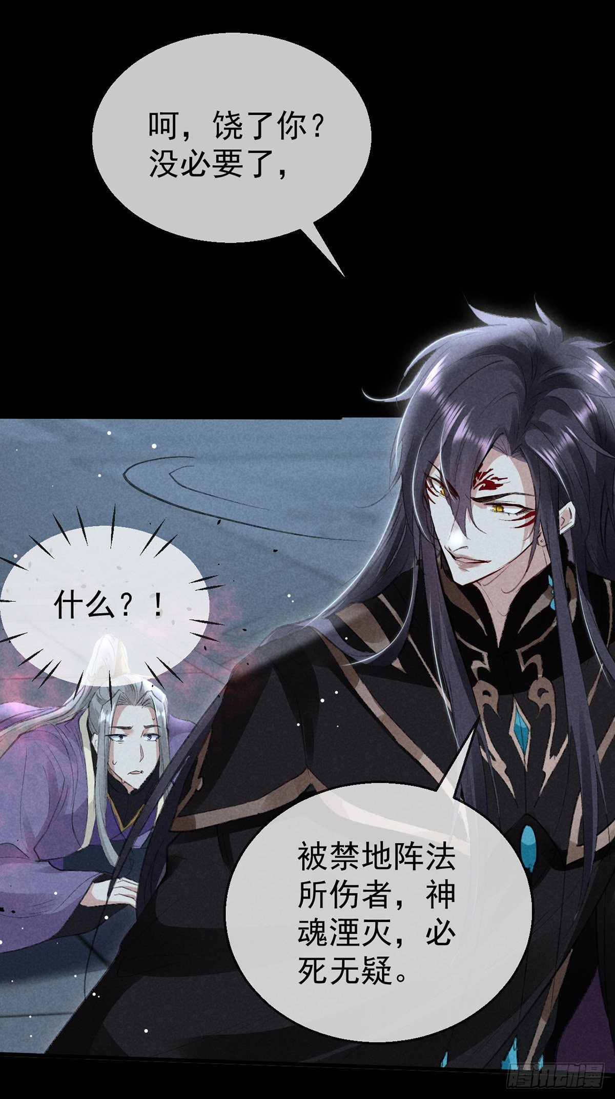 徒谋不轨全文免费阅读漫画,第69话 禁地之下的秘密1图