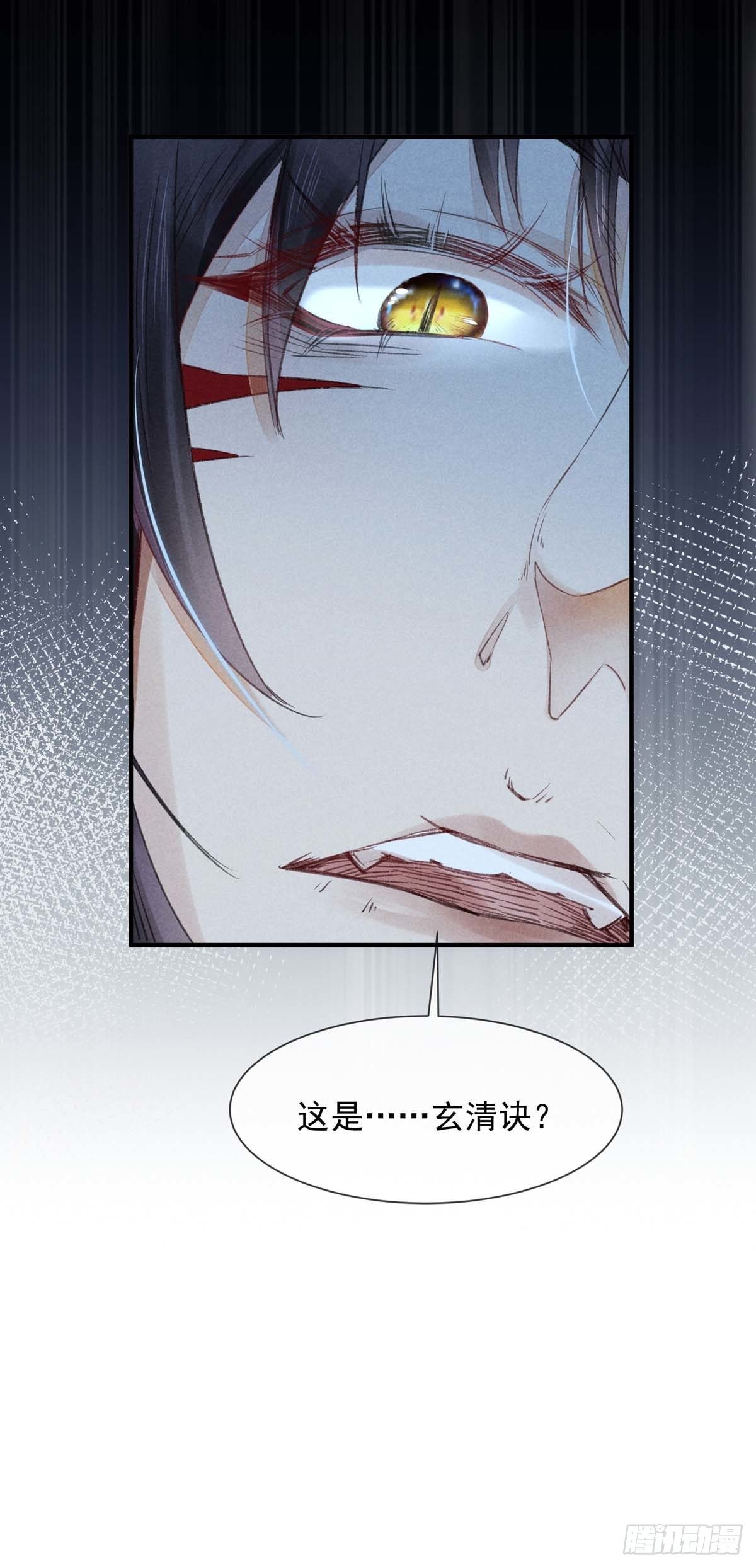 徒谋不轨全文免费阅读漫画,第7话 你是谁？2图