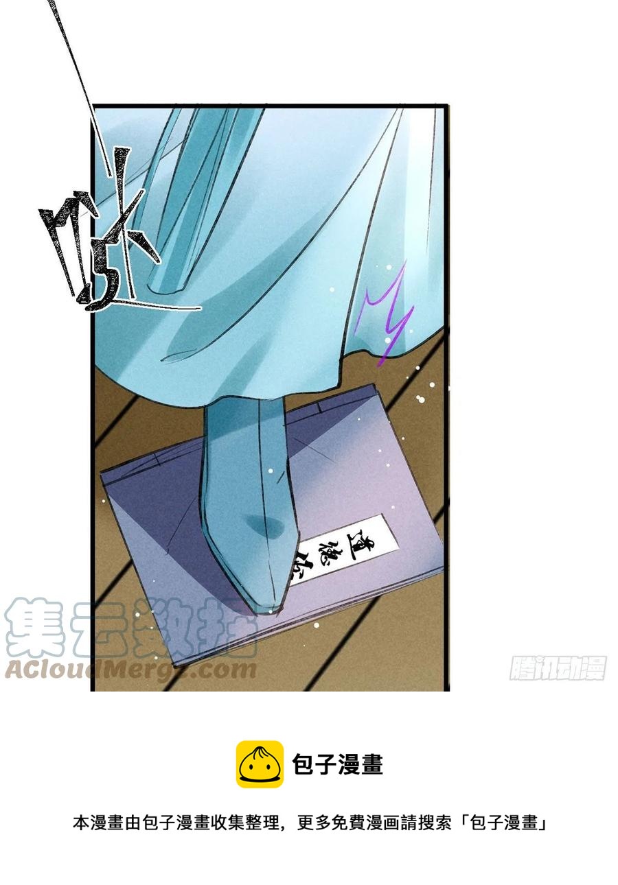 徒谋不轨全文免费阅读漫画,第65话 落荒而逃1图