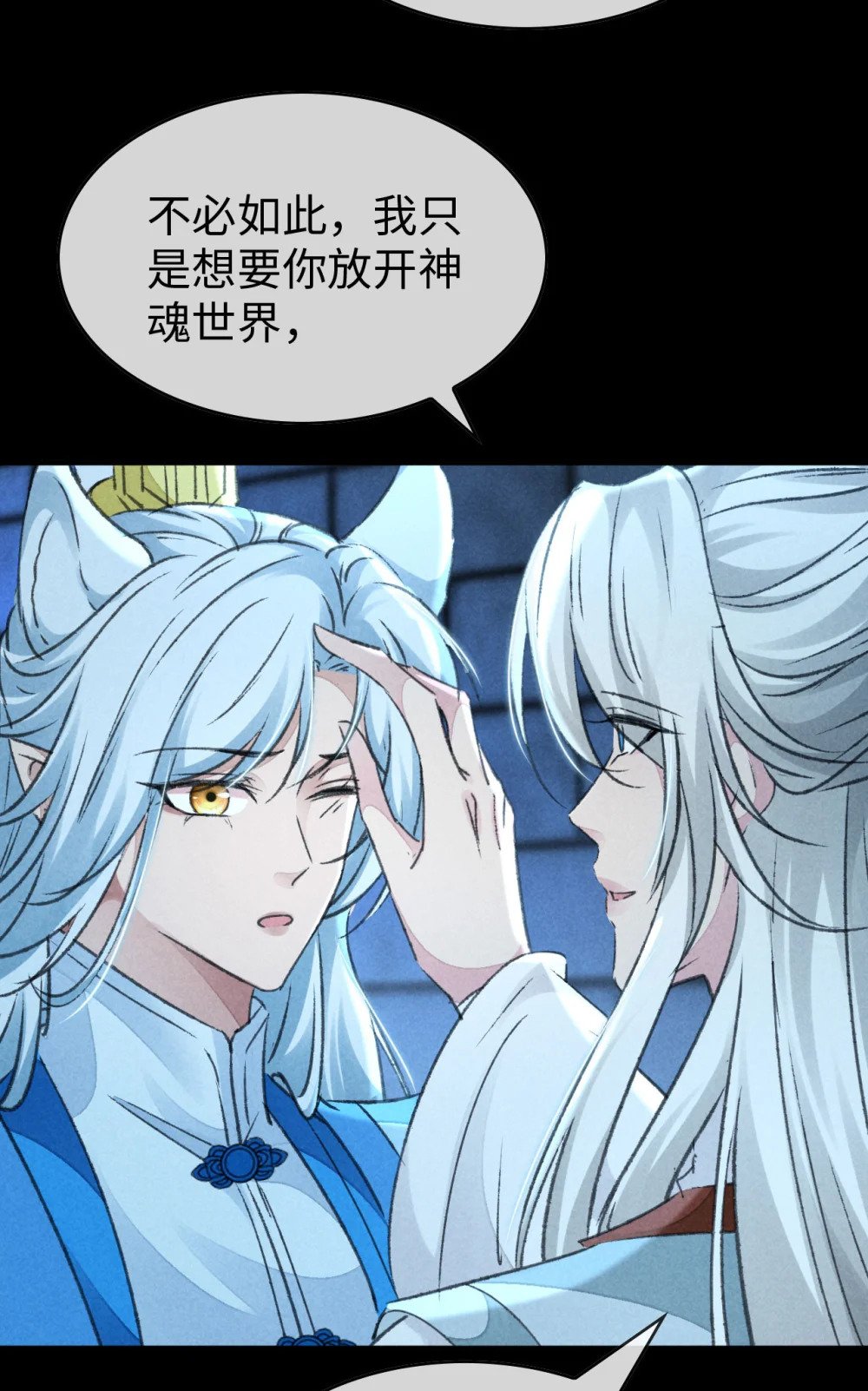 徒谋不轨全文免费阅读漫画,第164话 他是你的另一半1图