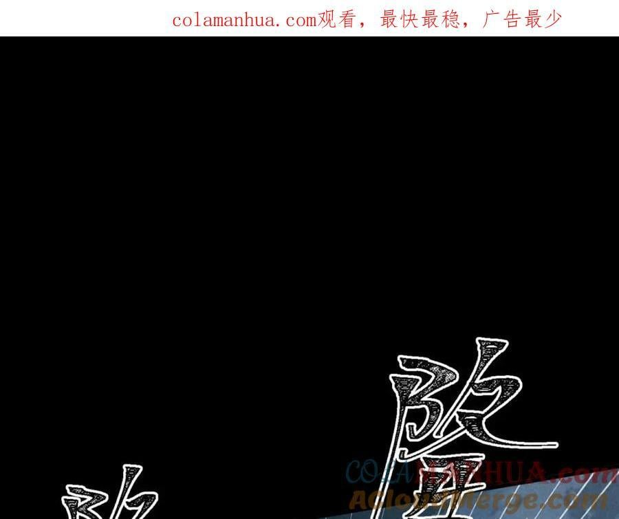 徒谋不轨免费阅读完整版小说漫画,第176话 兽潮伏击1图