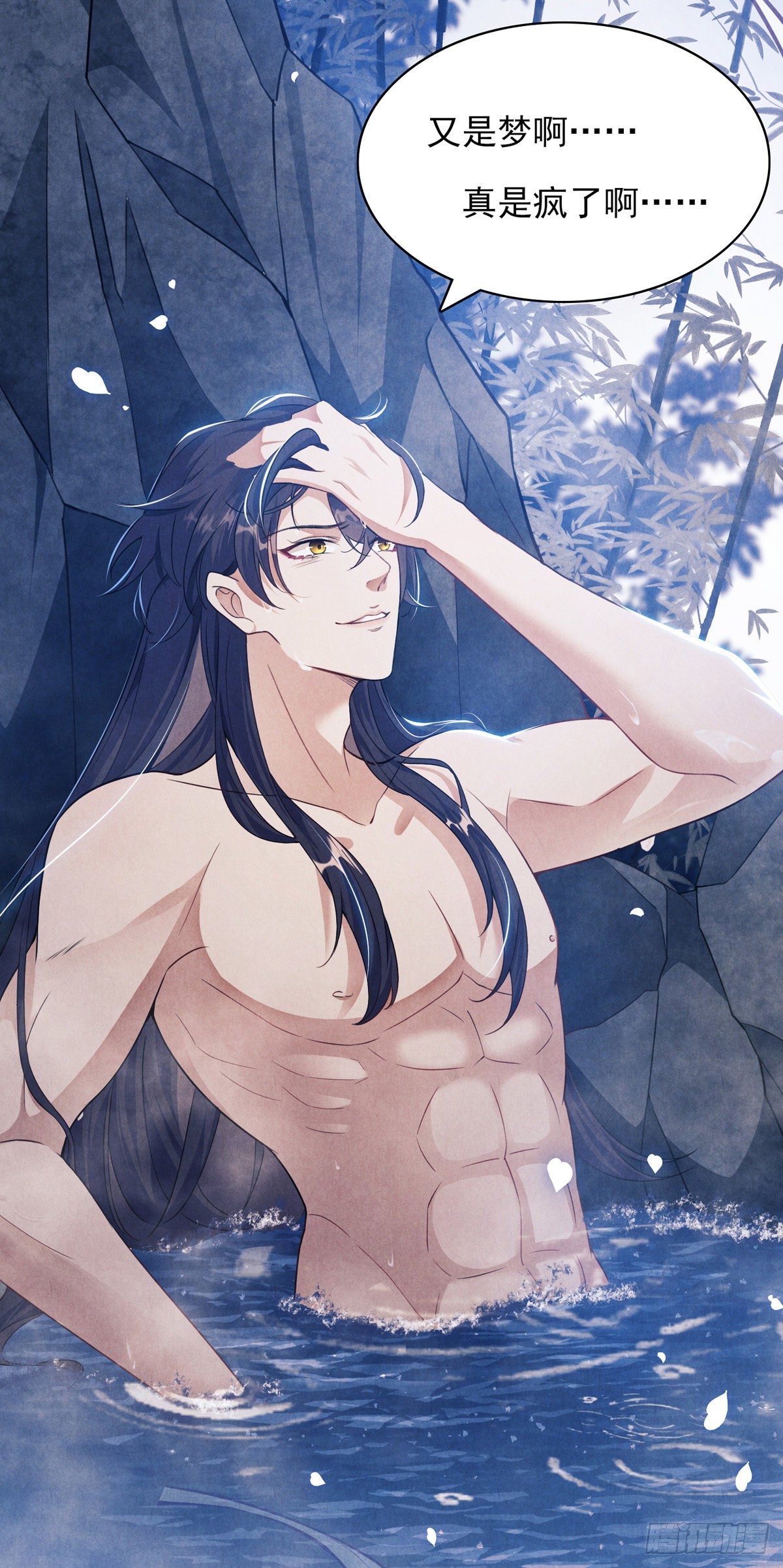徒谋不轨全文免费阅读漫画,第2话 师父，明日去看寒星花吧2图