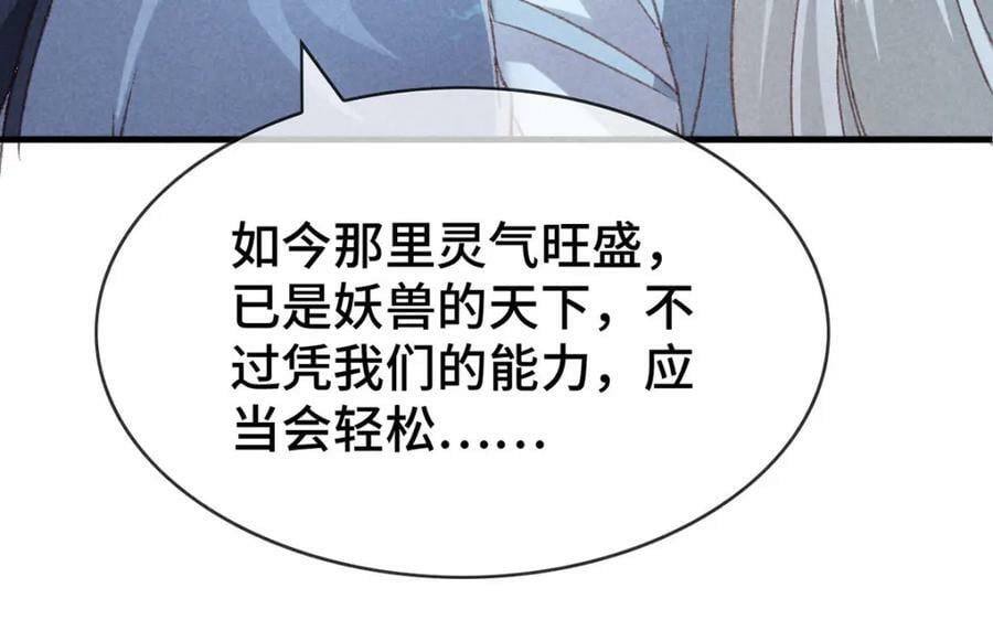 徒谋不轨漫画,第175话 不避人了2图