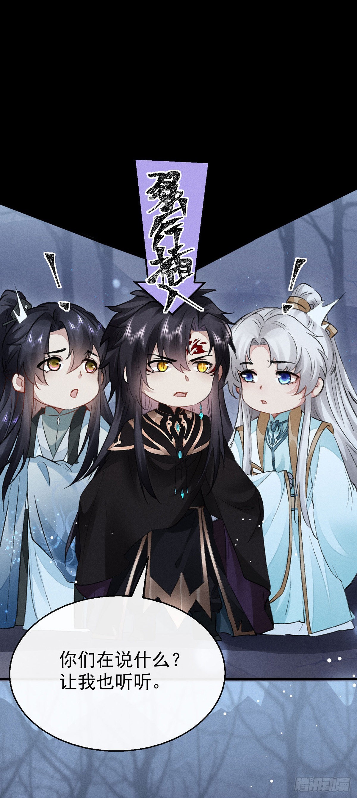 徒谋不轨全文免费阅读漫画,第98话 争宠1图