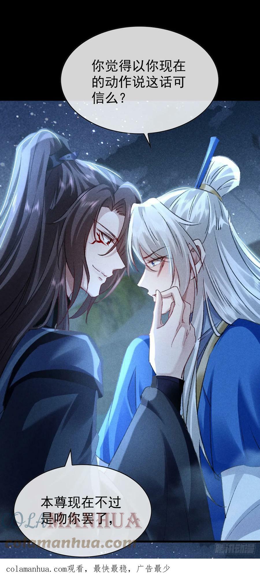 徒谋不轨全文免费阅读漫画,第156话 药浴1图