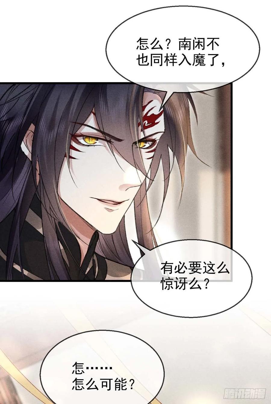 徒谋不轨全文免费阅读漫画,第41话 你这么凶做什么2图