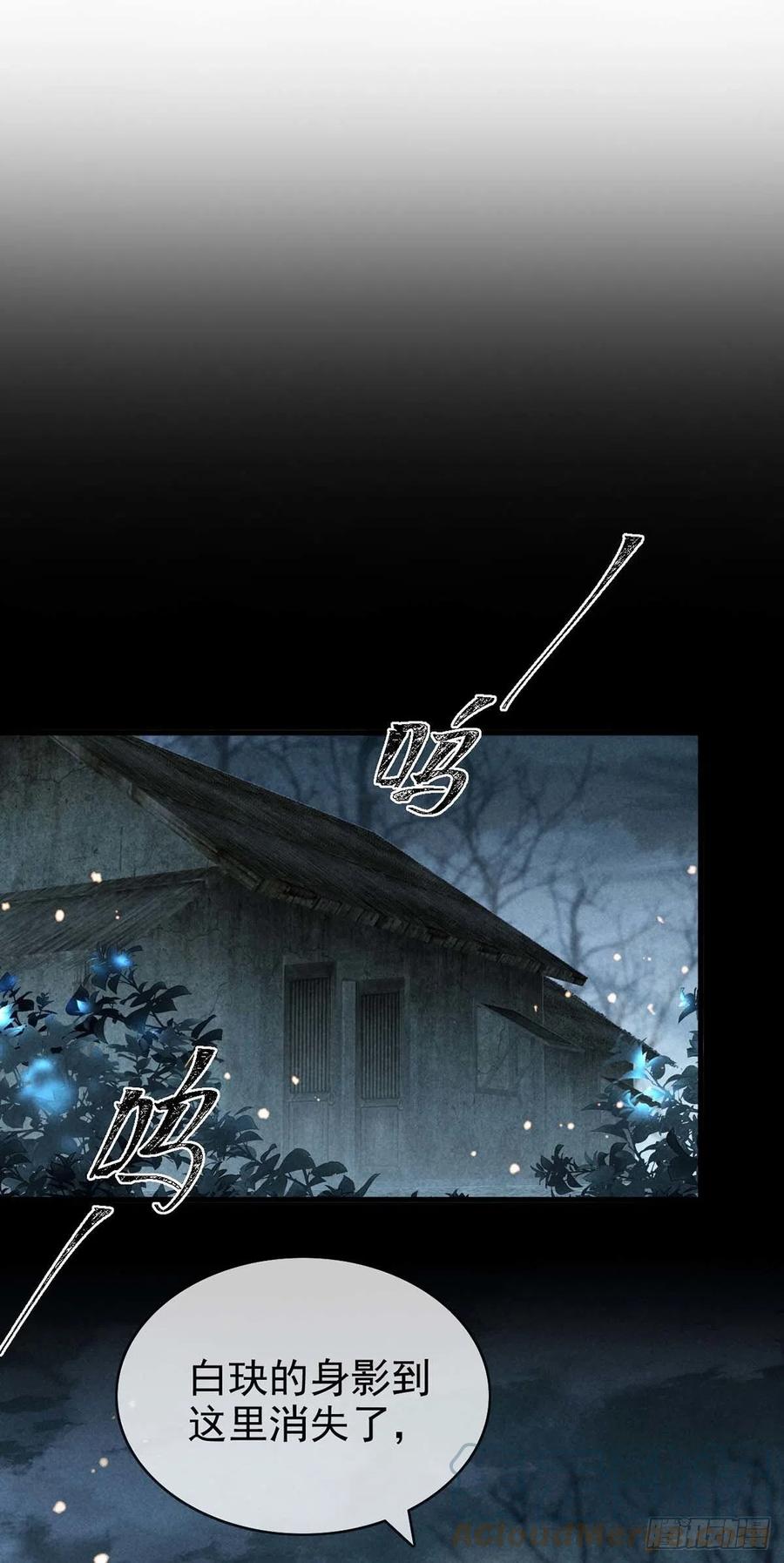 徒谋不轨全文免费阅读漫画,第34话 大逆不道1图