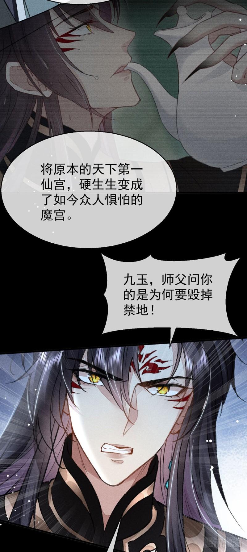 徒谋不轨全文免费阅读漫画,第87话 原来是我错了1图
