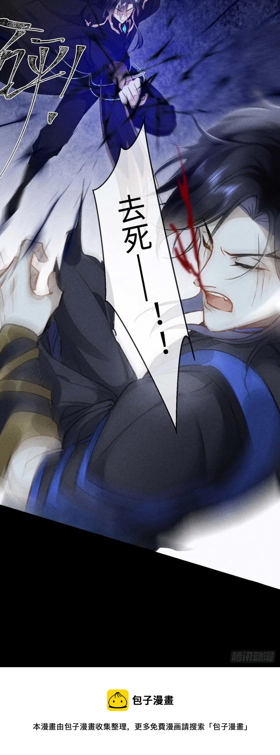 徒谋不轨免费看漫画,第46话 敢伤你，他就该死！2图