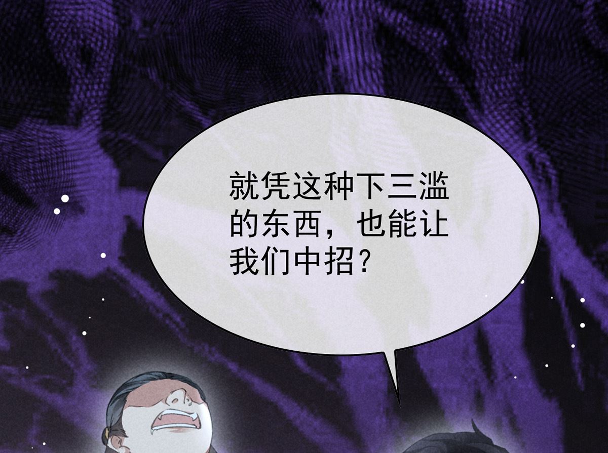 徒谋不轨全文免费阅读漫画,第124话 你想怎么死？1图
