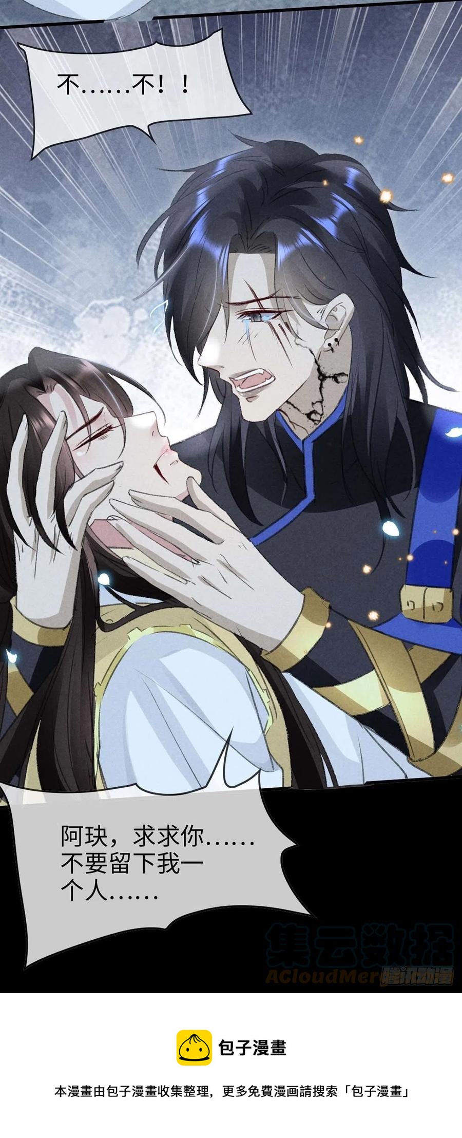 徒谋不轨全文免费阅读漫画,第49话 相遇不相知1图