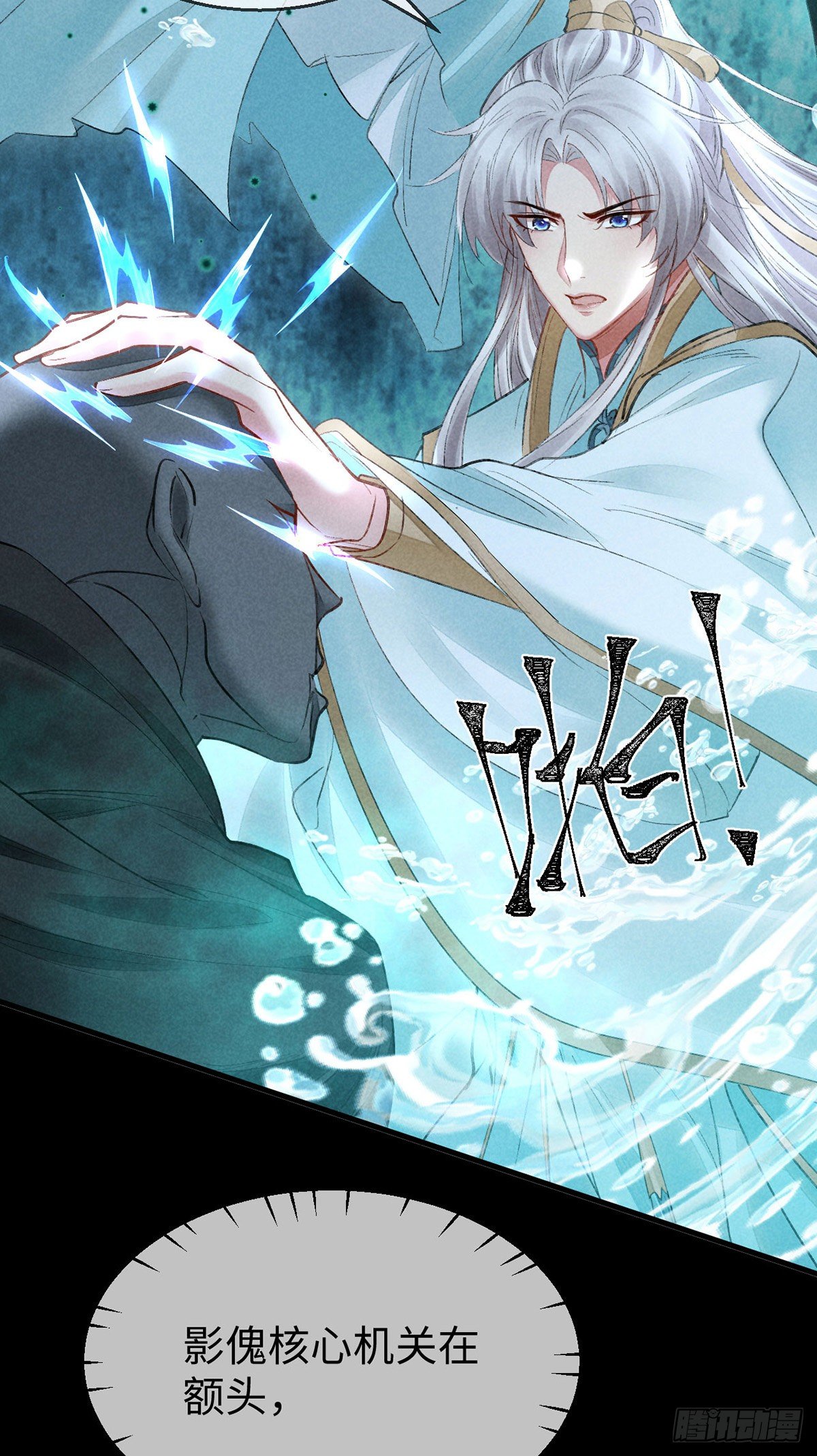 徒谋不轨免费看漫画,第76话 这一定不是巧合1图