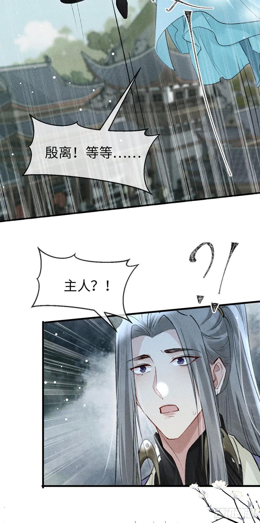 徒谋不轨全文免费阅读漫画,第57话 你究竟更在意谁？2图