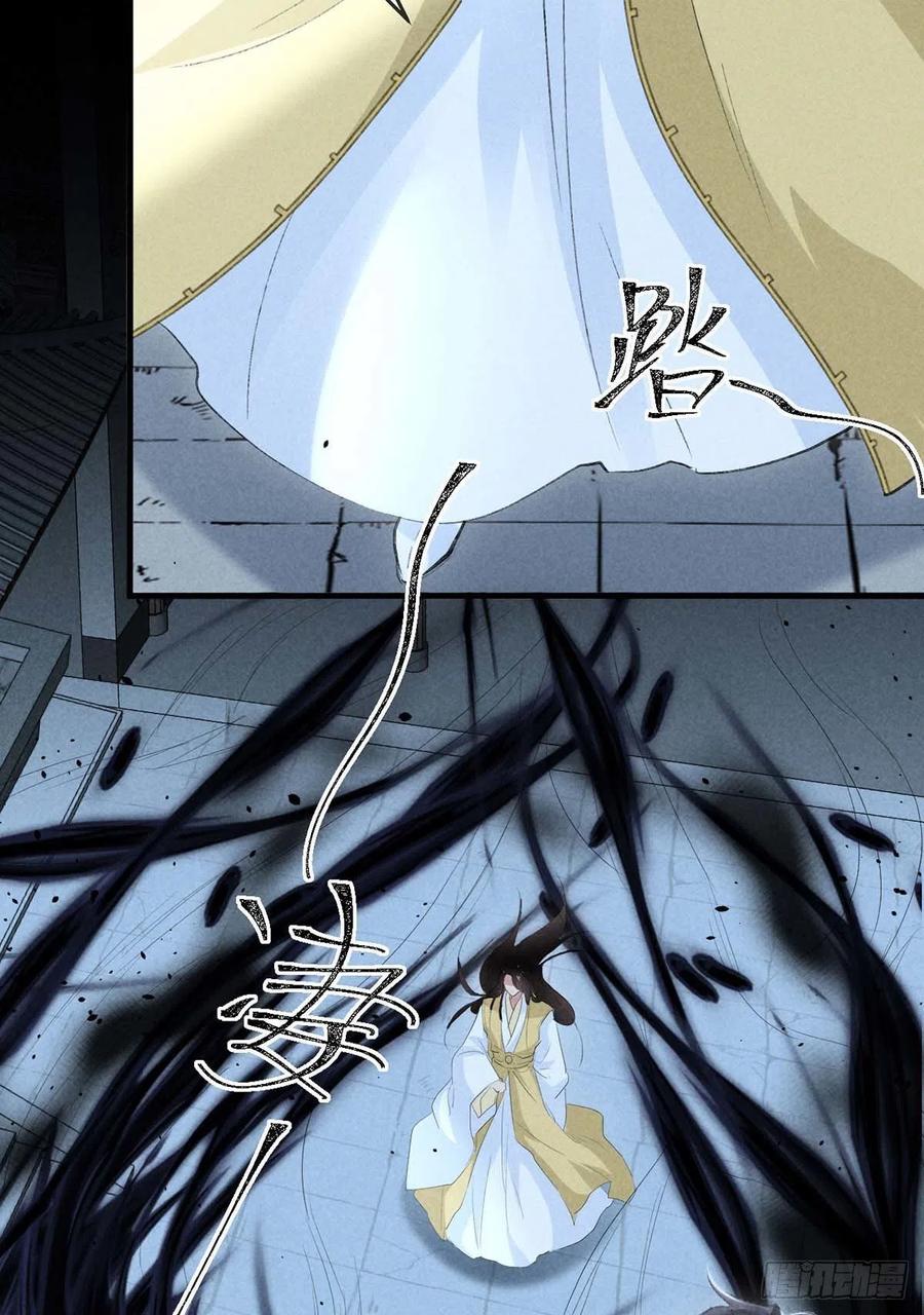徒谋不轨免费看漫画,第44话 你才是最重要的1图