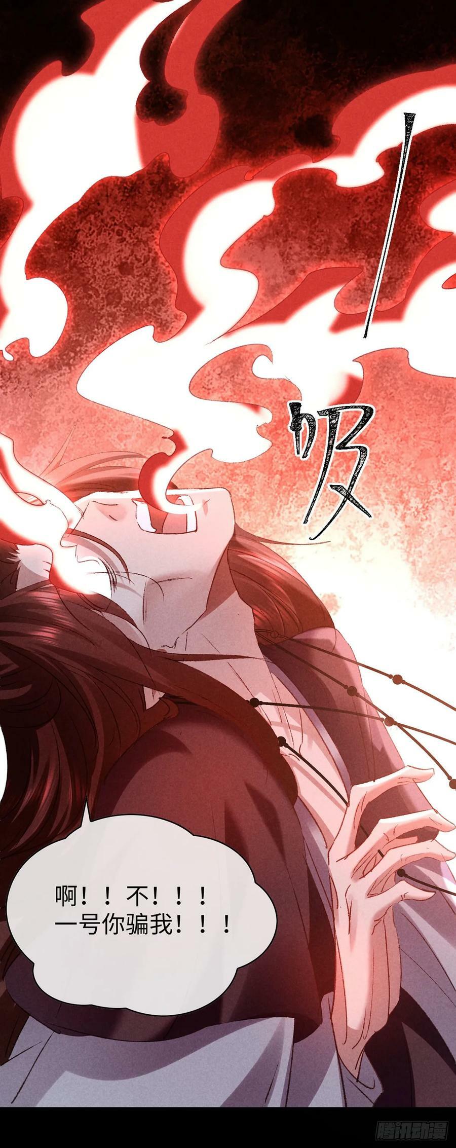 徒谋不轨免费阅读完整版小说漫画,第169话 妖神现世2图