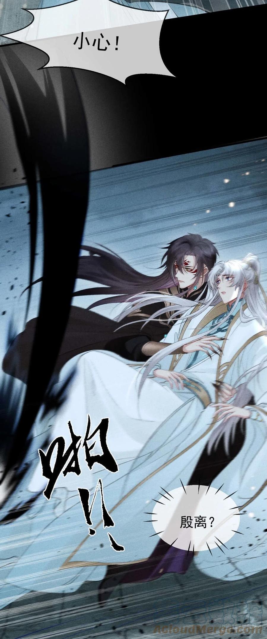 徒谋不轨全文免费阅读漫画,第35话 他一定认出我了1图