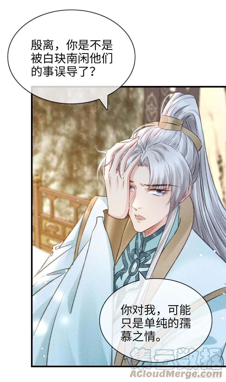 徒谋不轨全文免费阅读漫画,第59话 被告白了怎么办？1图