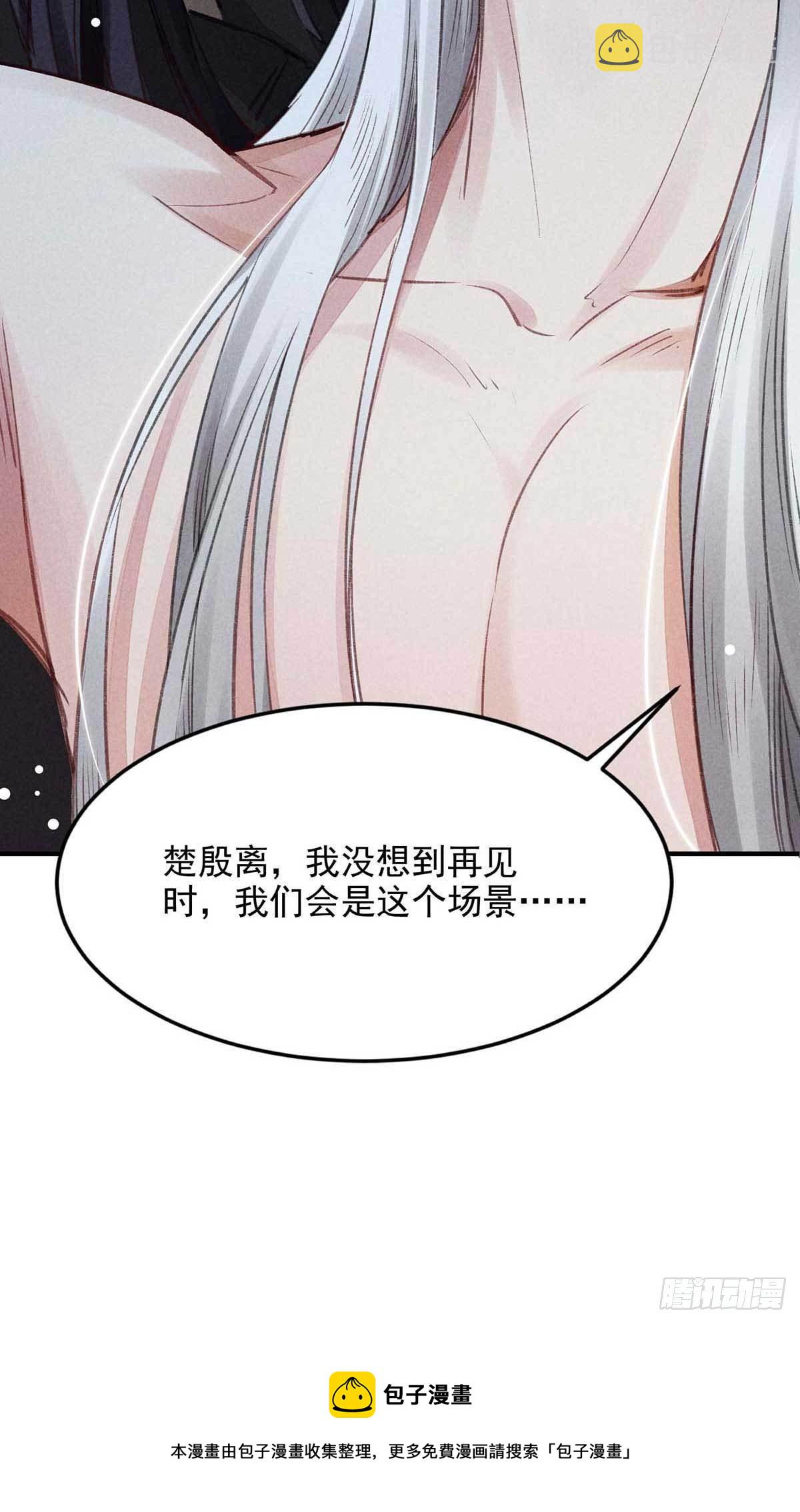 徒谋不轨免费看漫画,第10话 大逆不道1图