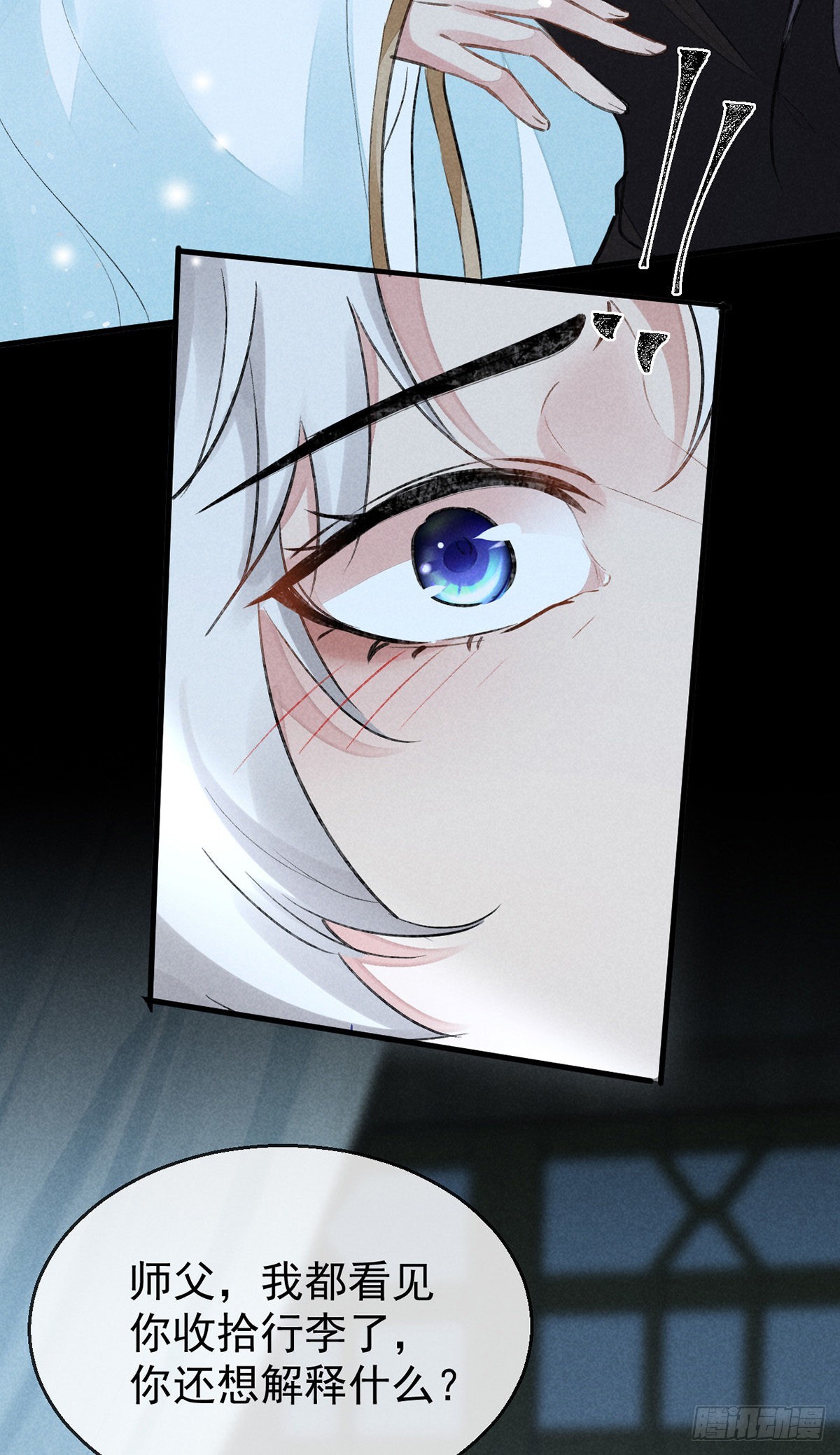 徒谋不轨全文免费阅读漫画,第91话 把你锁起来1图