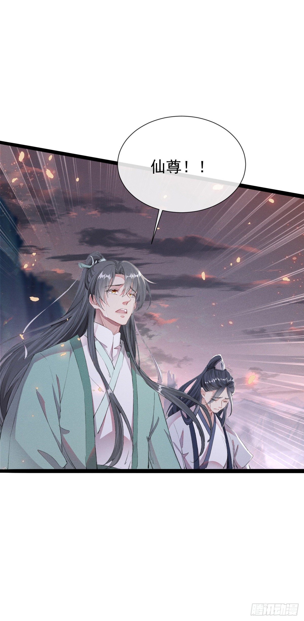 徒谋不轨一口气看完漫画,第4话 师父，徒儿带你回宫2图