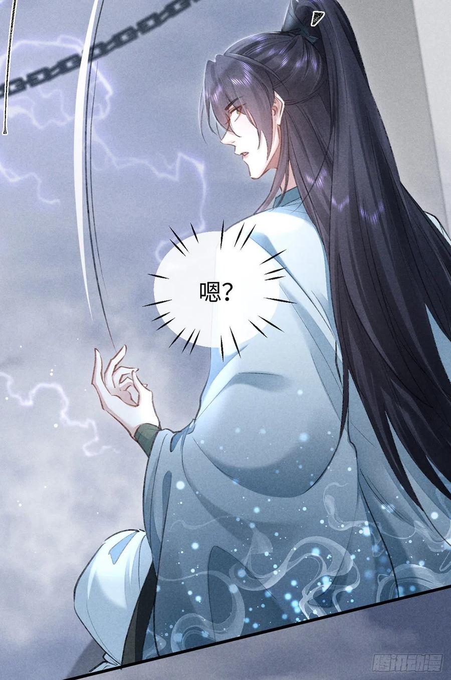徒谋不轨全文免费阅读漫画,第61话 九玉私心2图