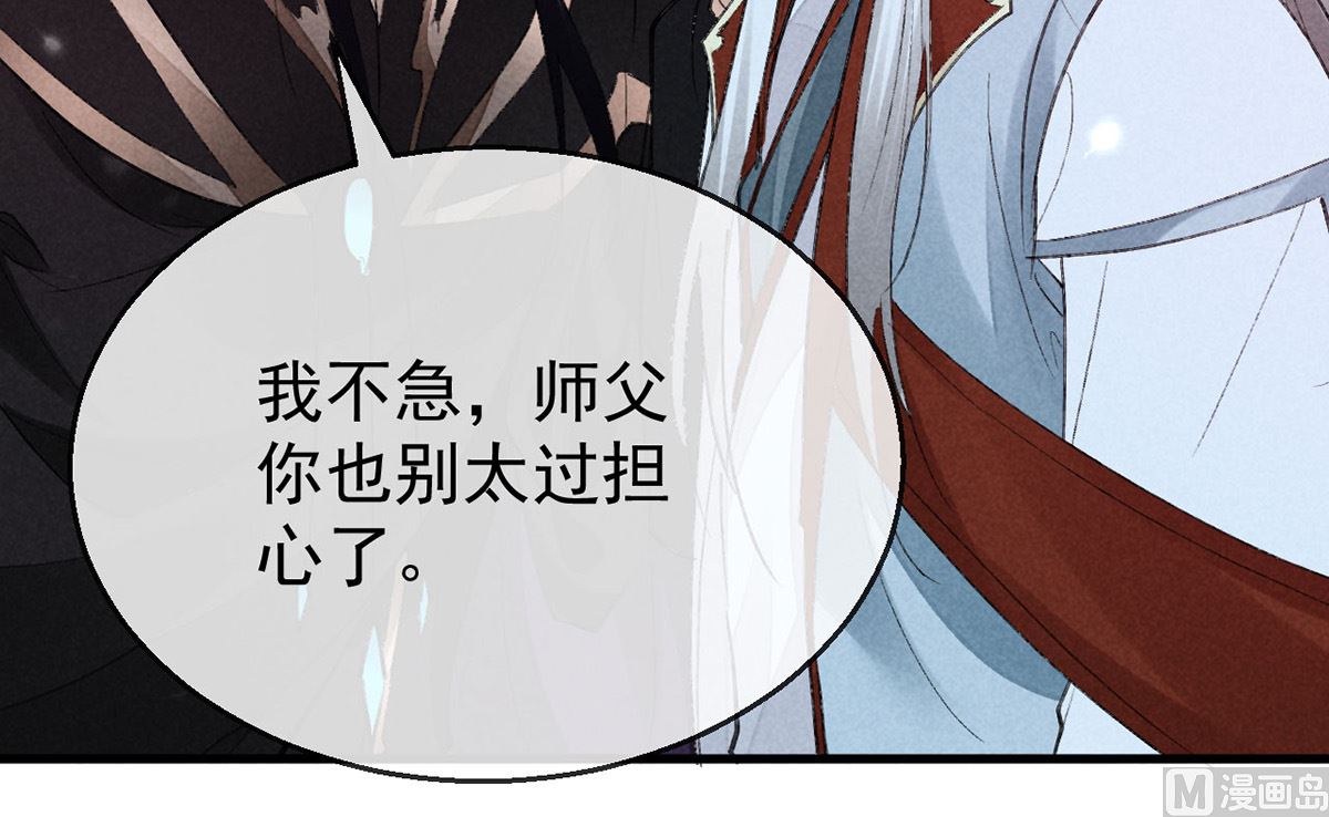 徒谋不轨全文免费阅读漫画,第116话 神魂宝物2图