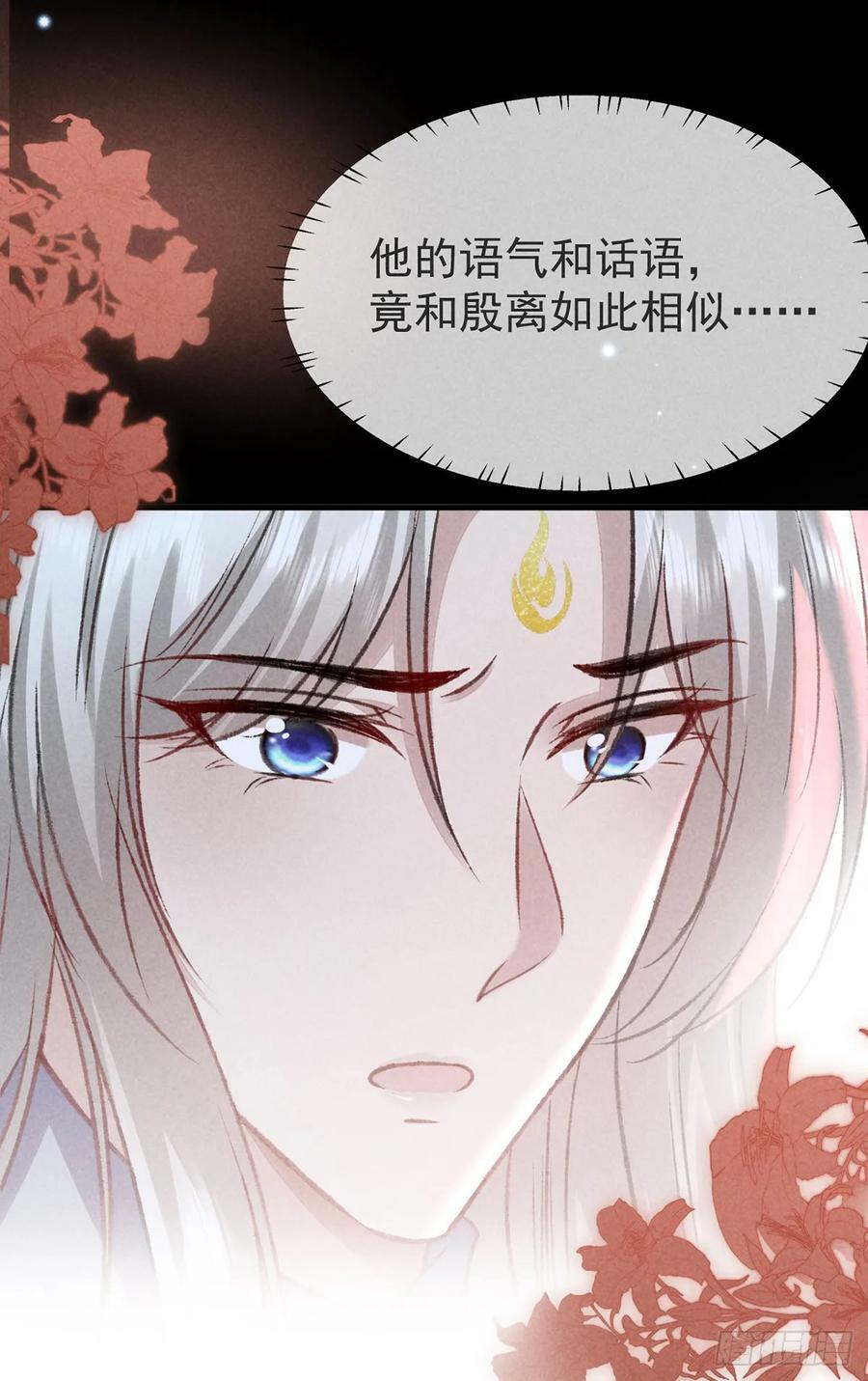 徒谋不轨漫画全集免费阅读下拉式果果漫画漫画,第145话 挡箭2图