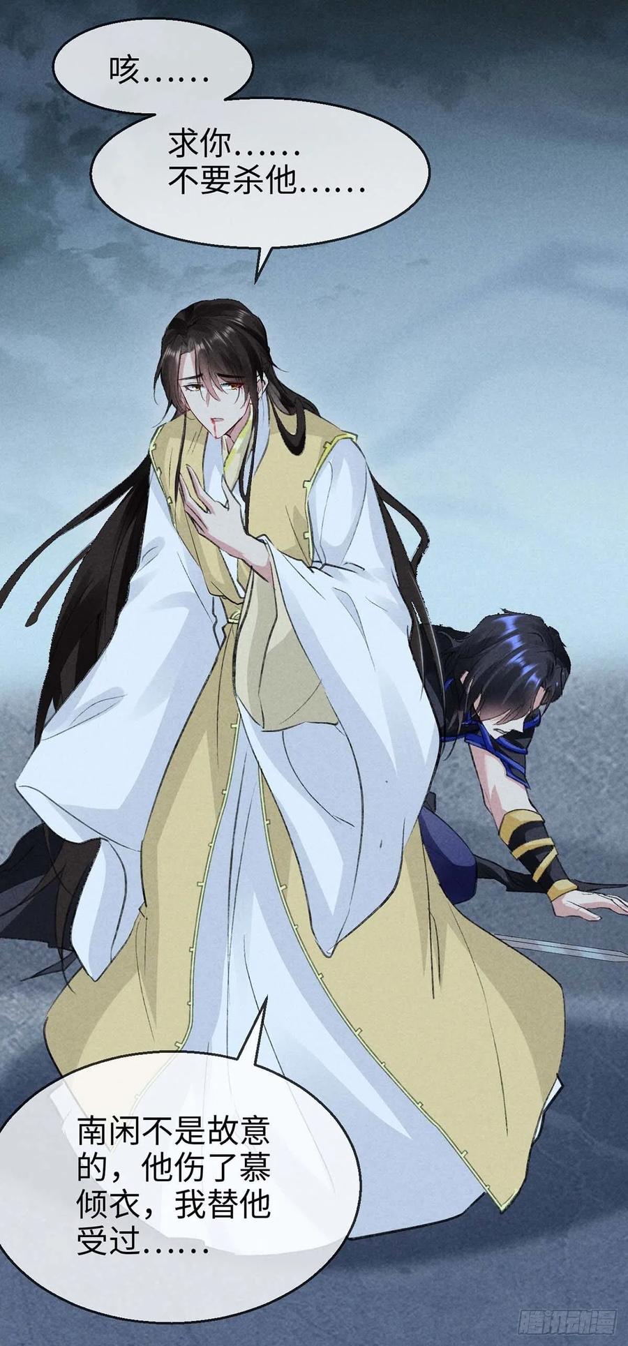 徒谋不轨全文免费阅读漫画,第47话 给他们点时间吧2图