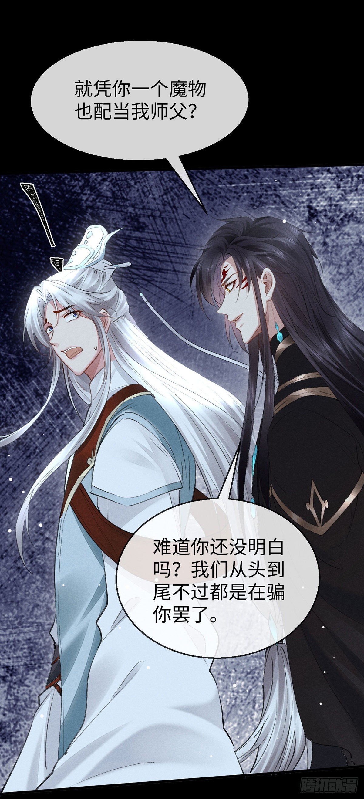 徒谋不轨全文免费阅读漫画,第107话 滚出我的身体2图