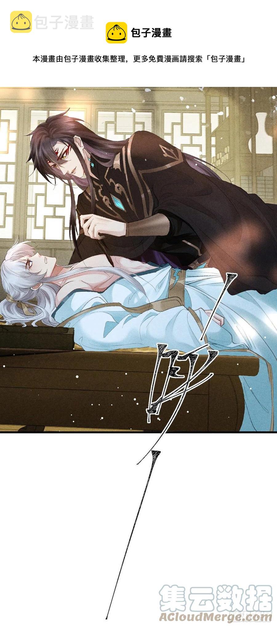 徒谋不轨全文免费阅读漫画,第64话 你的答案我不承认1图