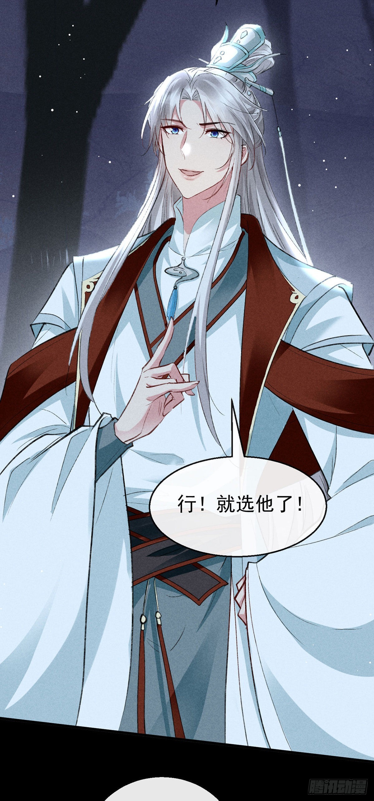 徒谋不轨全文免费阅读漫画,第104话 拯救魔族还得看我2图
