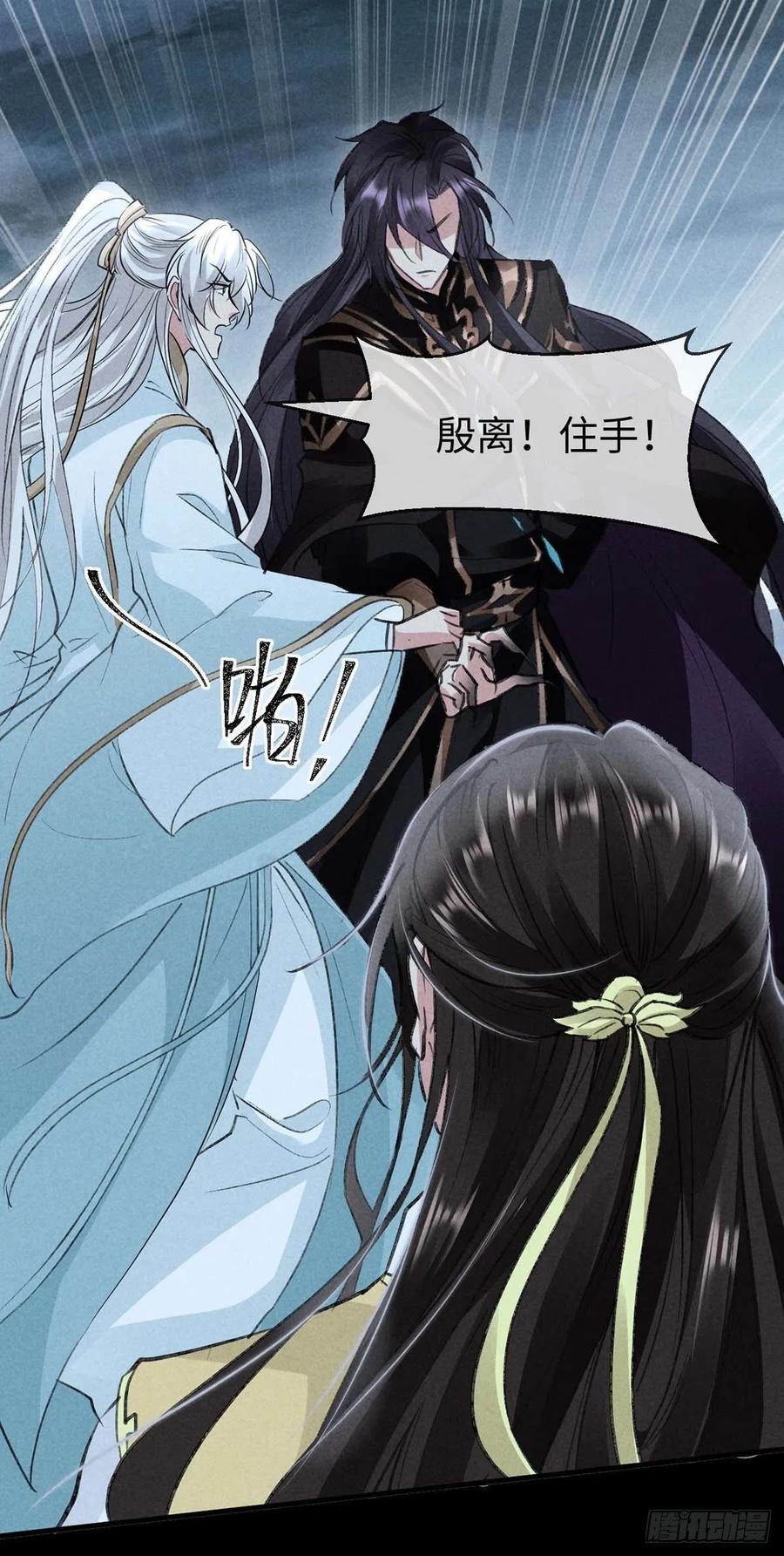 徒谋不轨全文免费阅读漫画,第47话 给他们点时间吧2图
