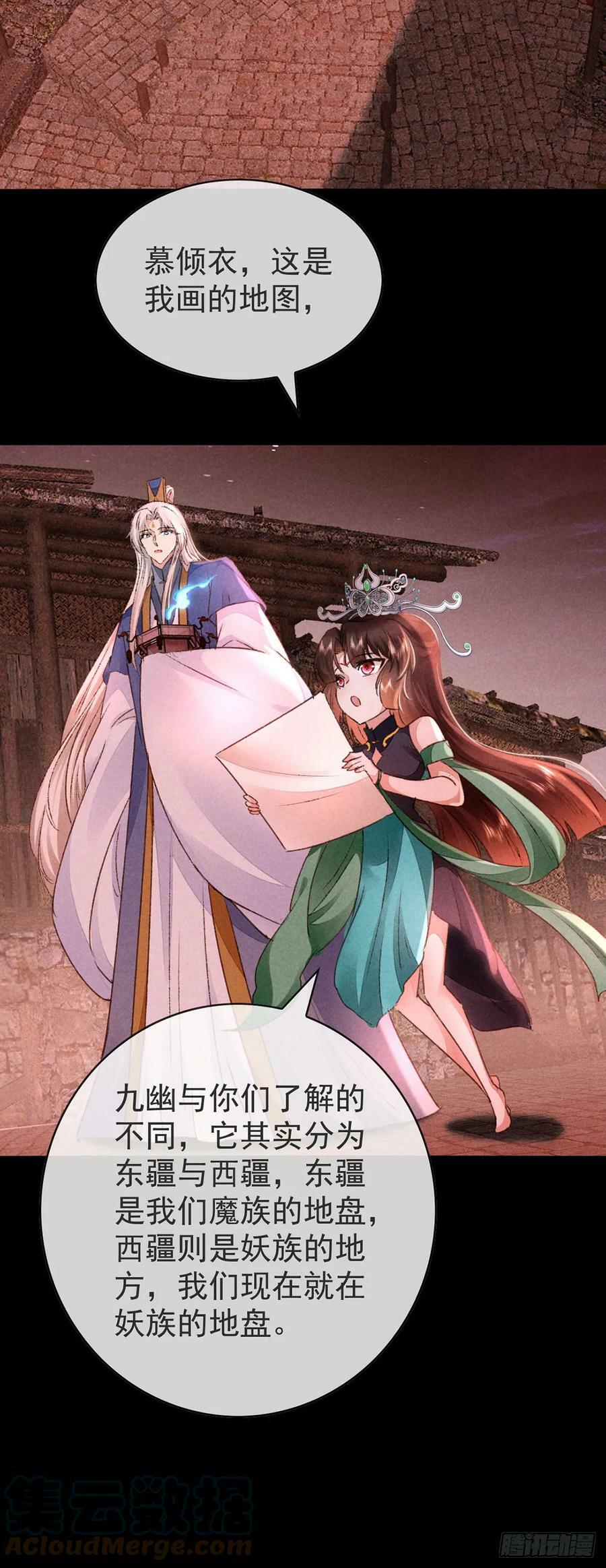 徒谋不轨全文免费阅读漫画,第147话 城主选妃1图