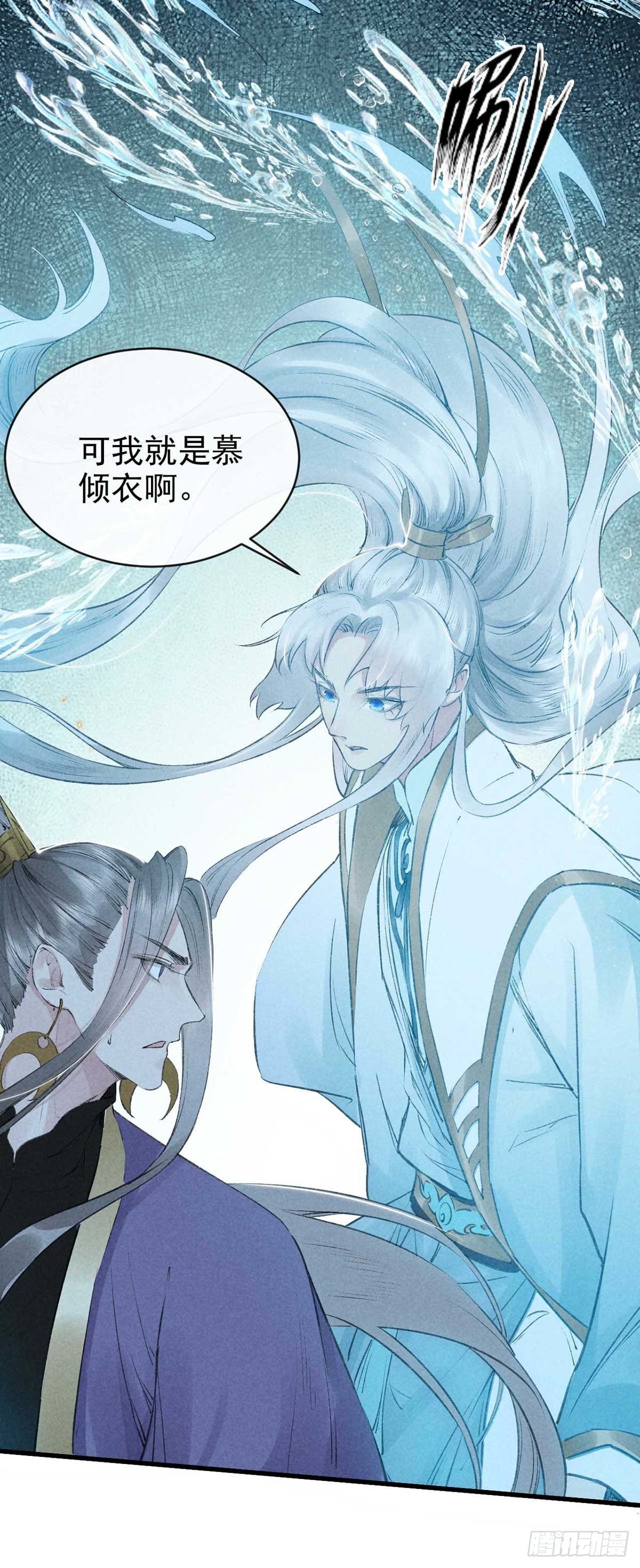 徒谋不轨全文免费阅读漫画,第17话 破解衣风诀1图