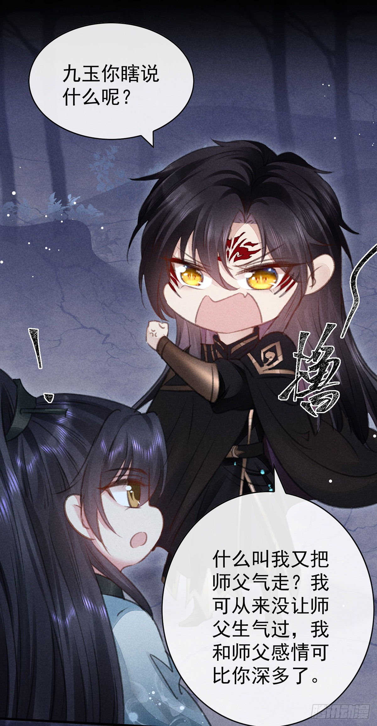 徒谋不轨全文免费阅读漫画,第103话 罚你面树思过2图