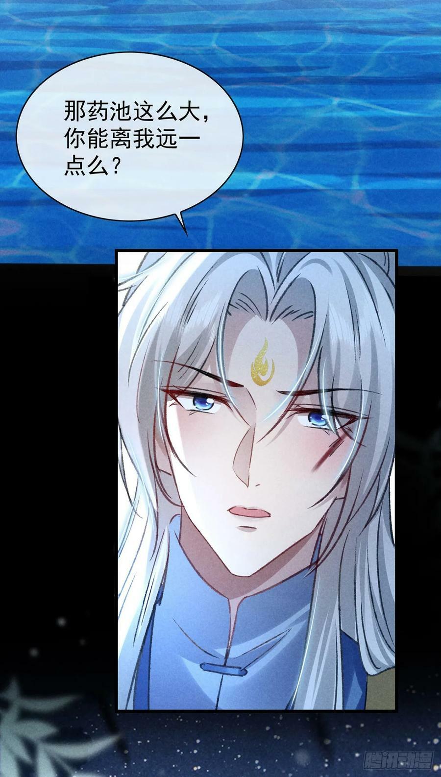 徒谋不轨全文免费阅读漫画,第156话 药浴2图