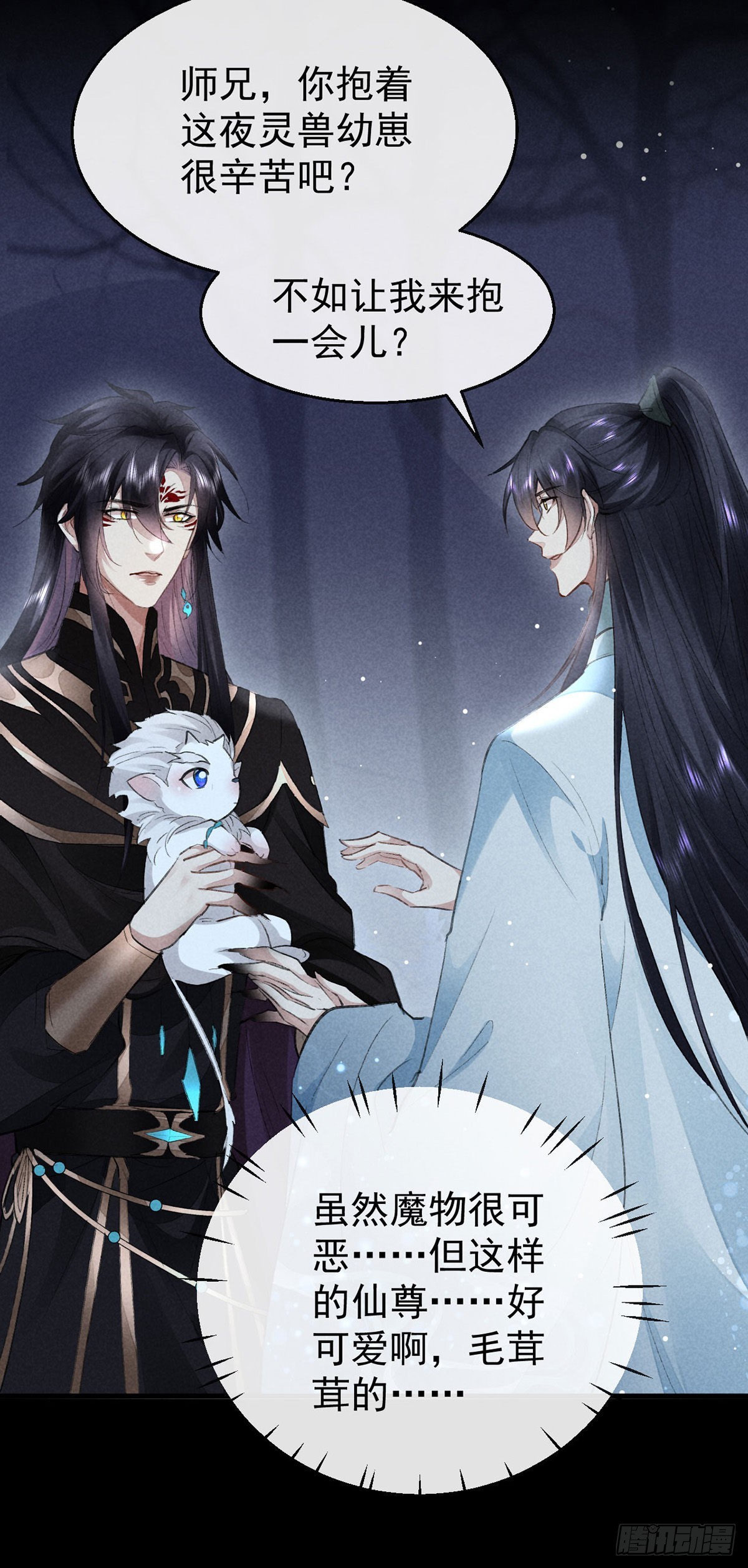 徒谋不轨全文免费阅读漫画,第106话 他是我一个人的2图
