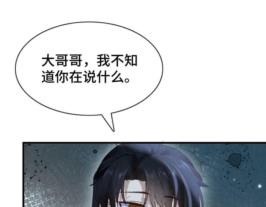 徒谋不轨免费看漫画,第177话 黑河之灵2图
