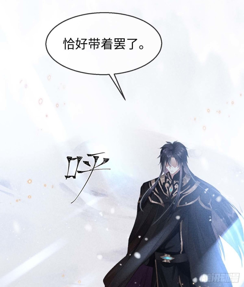 徒谋不轨全文免费阅读漫画,第27话 嘴硬心软楚傲娇1图