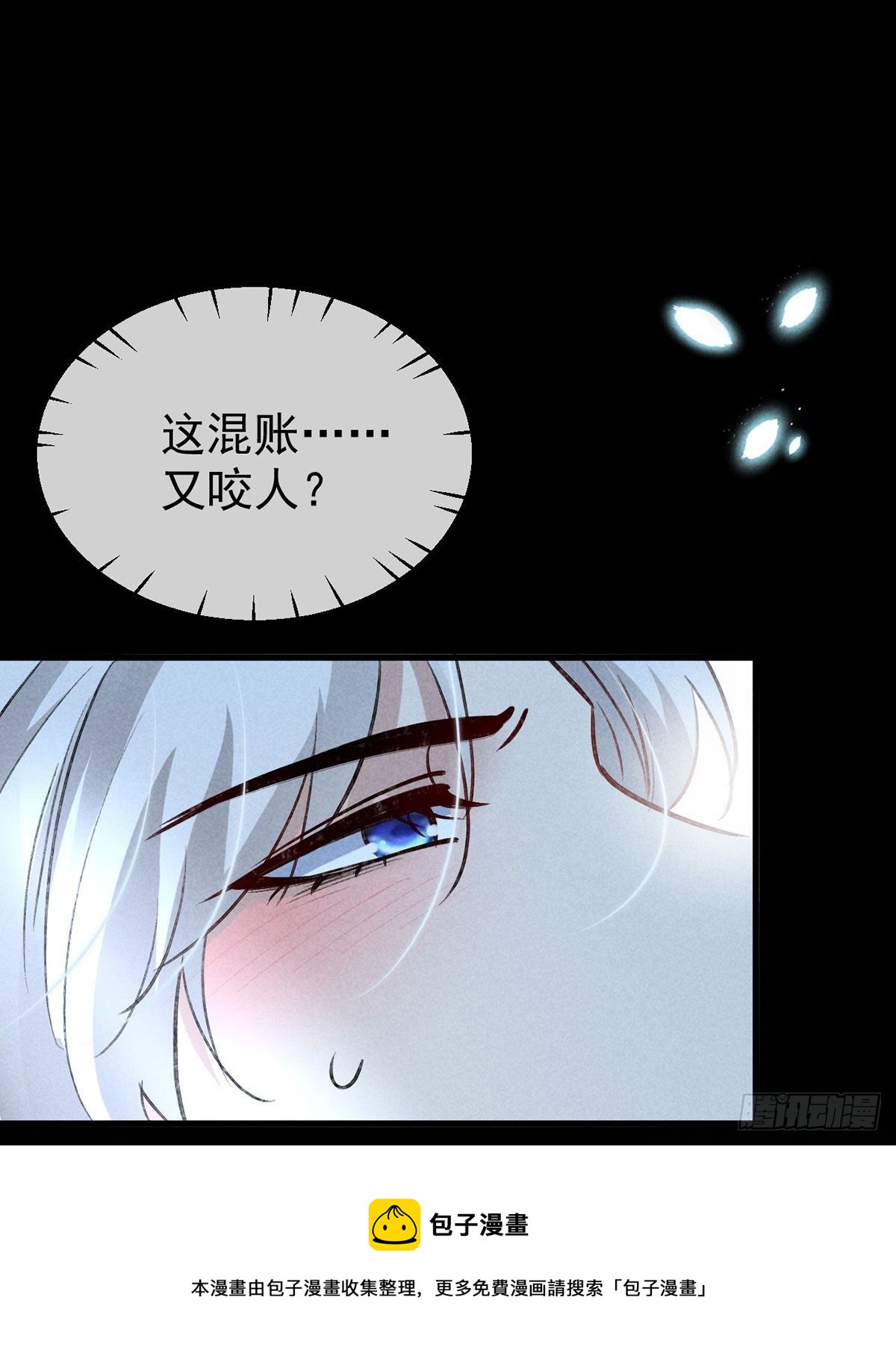 徒谋不轨全文免费阅读漫画,第74话 你是狗吗？1图