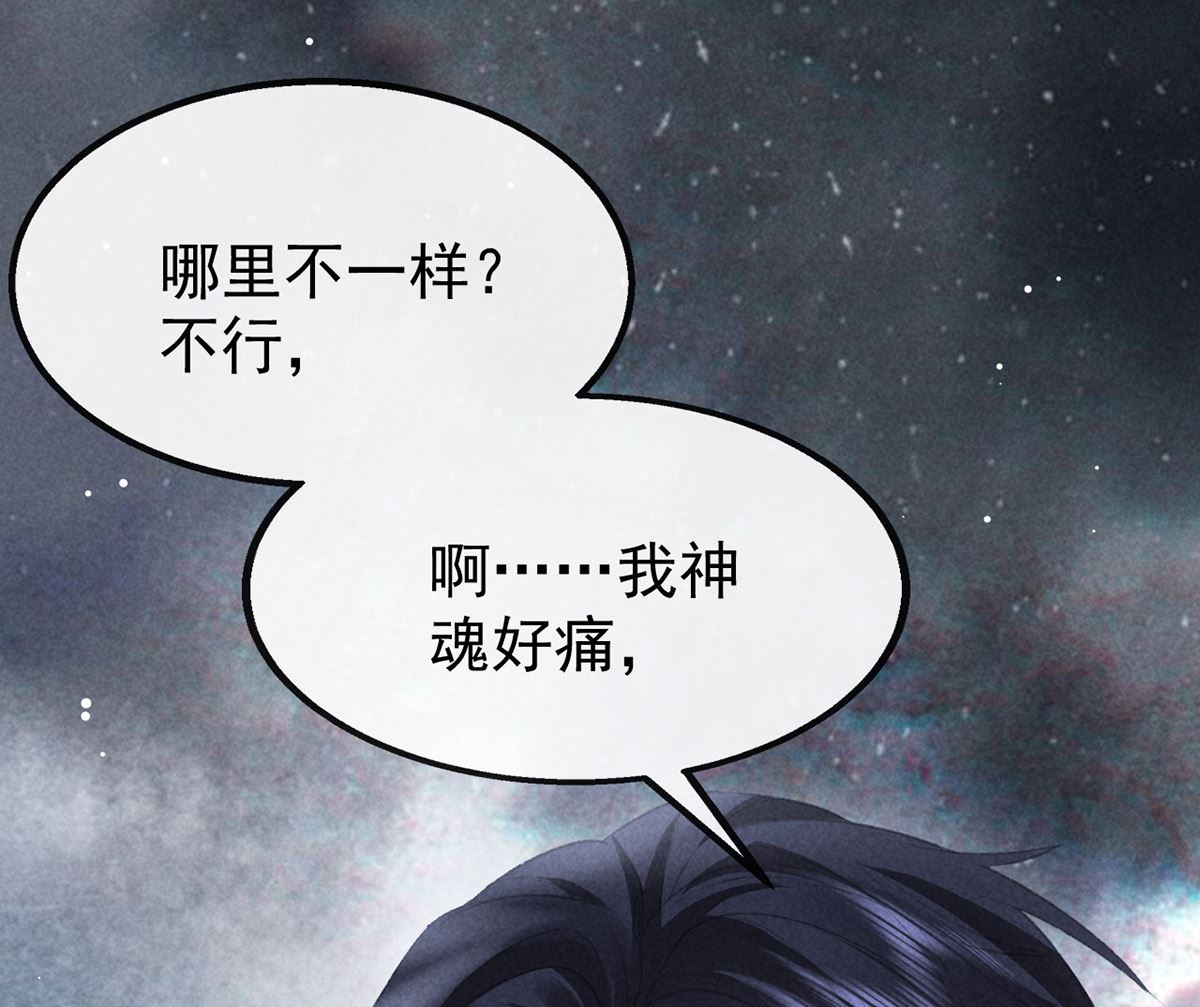 徒谋不轨免费看漫画,第117话 你和九玉不一样1图