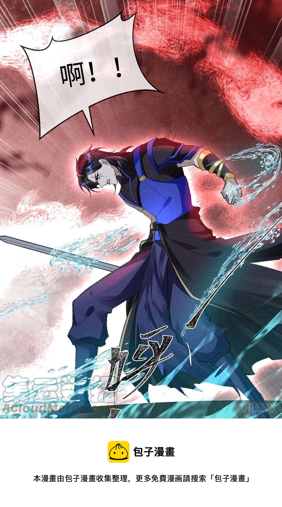 徒谋不轨免费看漫画,第46话 敢伤你，他就该死！1图
