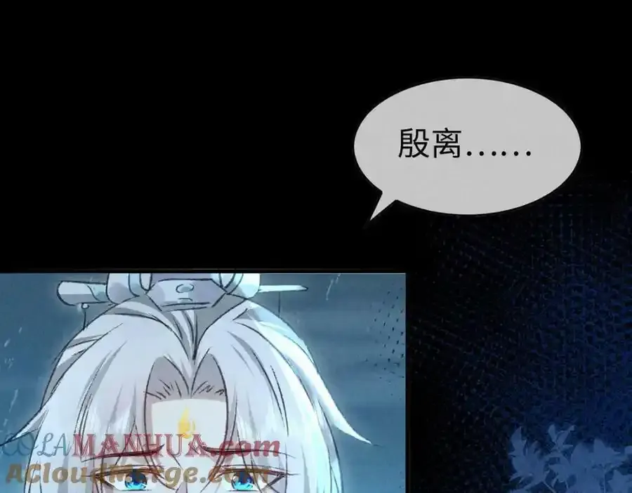 徒谋不轨全文免费阅读漫画,第171话 我好想你2图