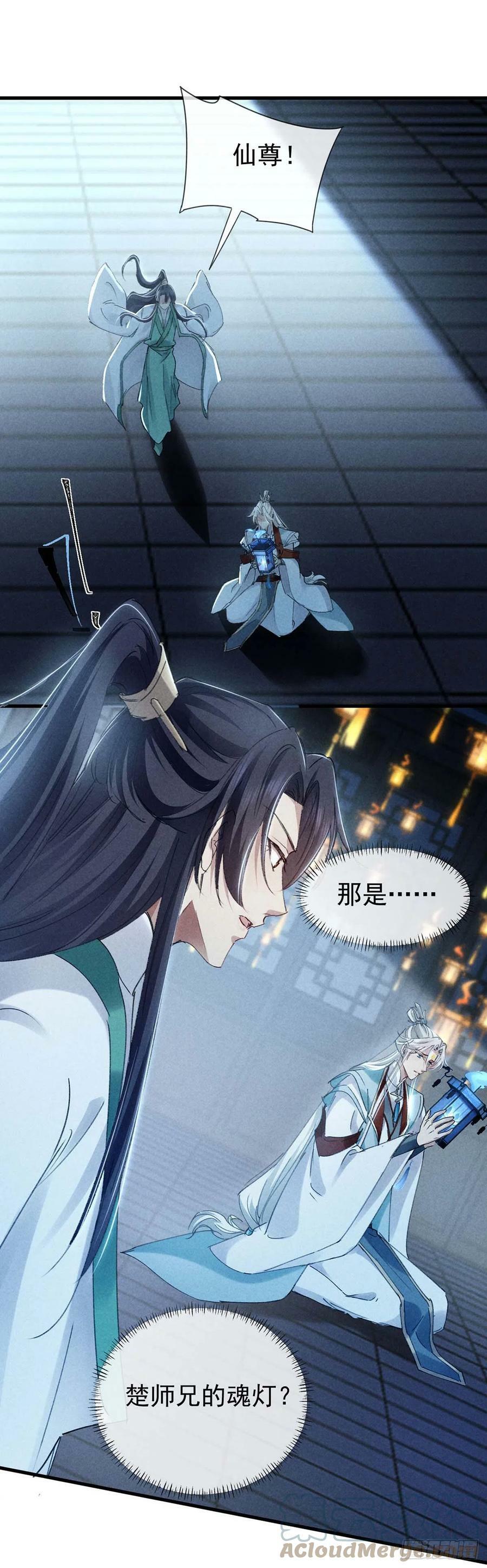 徒谋不轨全文免费阅读漫画,第142话 他还没死1图