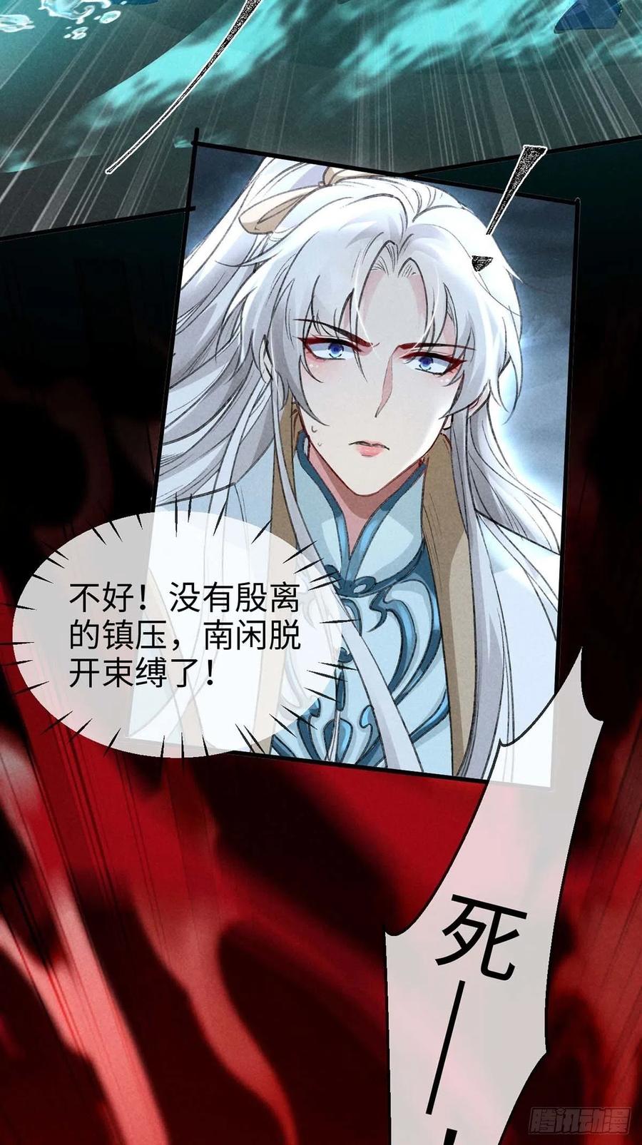 徒谋不轨免费看漫画,第46话 敢伤你，他就该死！2图