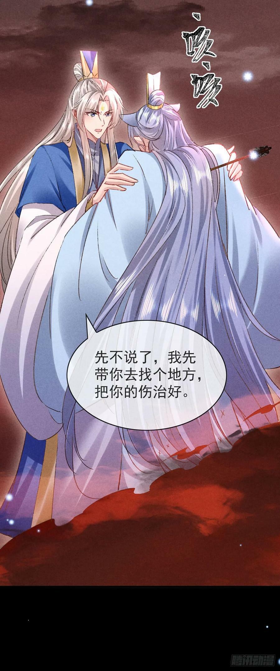 徒谋不轨全文免费阅读漫画,第145话 挡箭2图